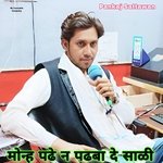 Monah Padhe N Padhba De Sali