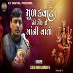 Mul Kavat Ni Momai Ma Ni Varta (Part 1)