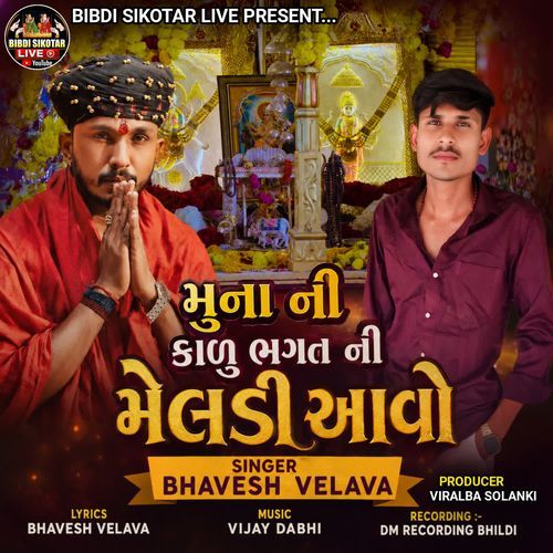 Muna Ni Kalu Bhagat Ni Meldi Aavo