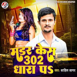 Murder Case 302 Dhara Pa-N1g5VzNiUQM