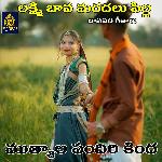 Mutyala Pandiri (Laxmi Bava Maradalu Pilla)