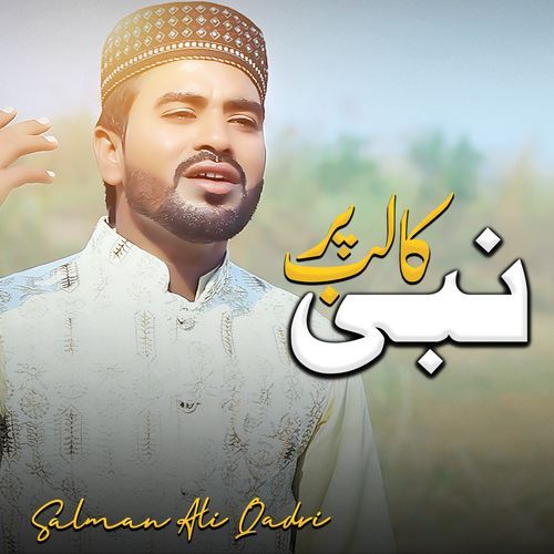 Nabi Ka Lab Par Joh Zikr