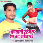 Nachatani Stage Pa Na Chadh Karej Pa