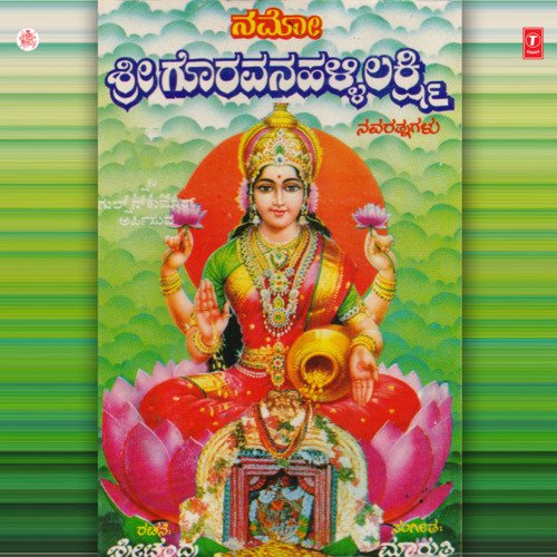 Shri Devi Vaidikaroopini
