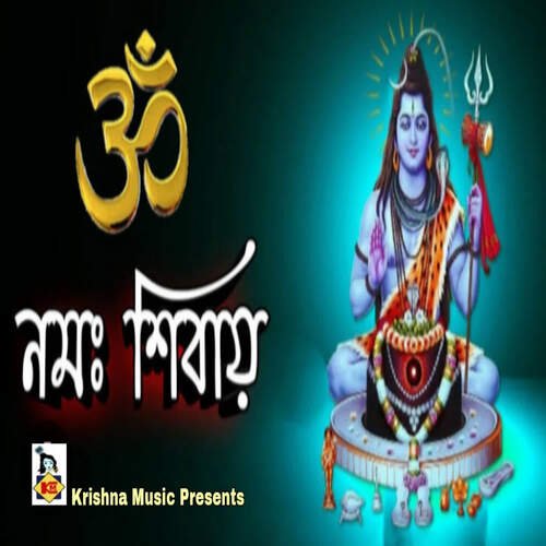 Om Namah Shivay