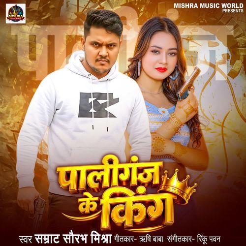 PALIGANJ KE KING