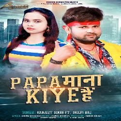 Papa Mana Kiye Hai
