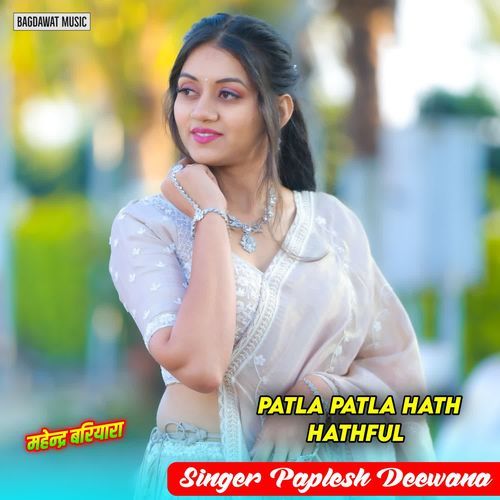 Patla Patla Hath Hathful