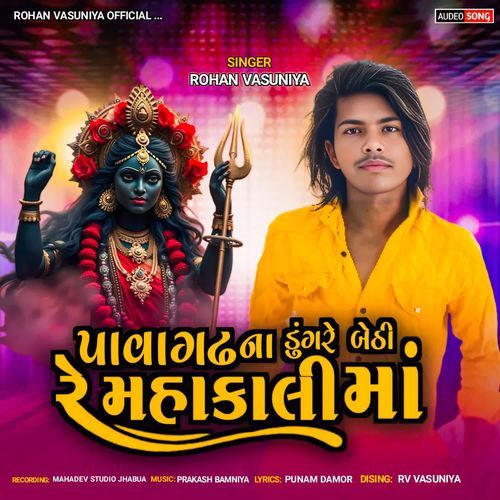 Pavagad Na Dungare Bethi Re Mahakali