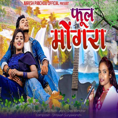 Phool Mongra
