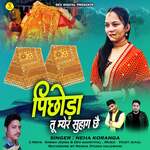 Pichora Tu Myar Suhag Chai