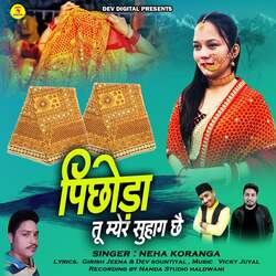 Pichora Tu Myar Suhag Chai