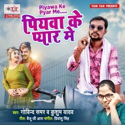 Piyawa Ke Pyar Me-MQdceiECdFA