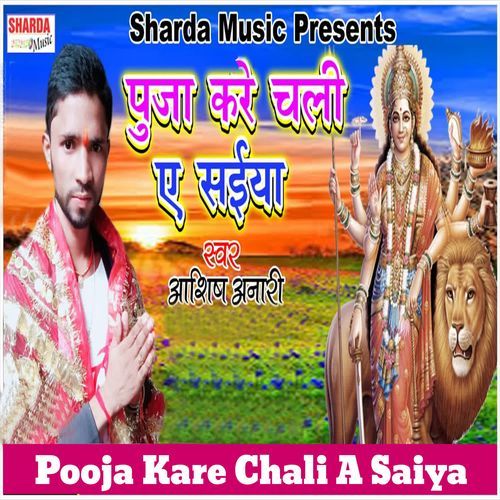 Pooja Kare Chali A Saiya