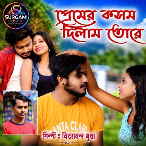 Premer Kasam Dilam Tore