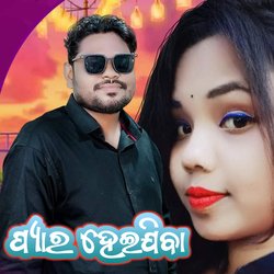 Pyar Heijiba-Bjs5RxF,Qlo