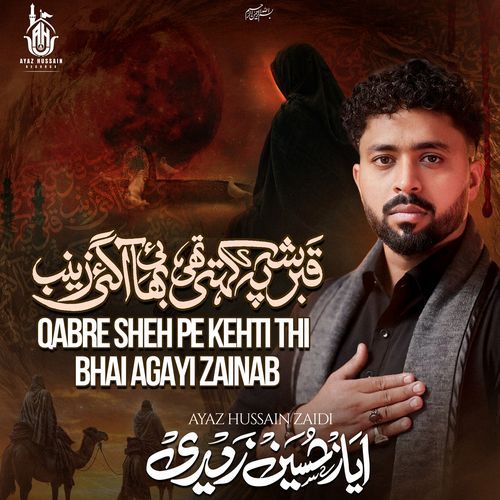 Qabre Sheh Pe Kehti Thi Bhai Agayi Zainab