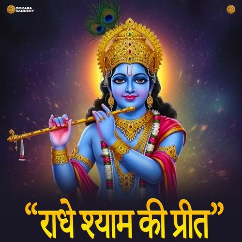 Radhe Shyam Ki Preet