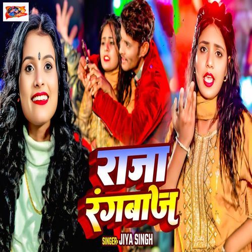 Raja Rangbaaz