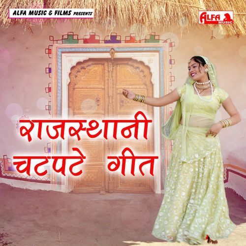 Sasu Ji Mhari Kaad De Lagan Ki Sadi Re