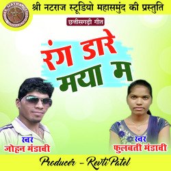 Rang Dare Maya Ma (Chhattisgarhi Geet)-BAEKZxwCDlo