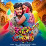 Rang Se Elargy