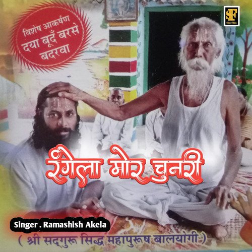 Rangela Mor Chunari