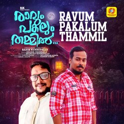 Ravum Pakalum Thammil (From &quot;Ravum Pakalum Thammil&quot;)-Q10EcBddbwM