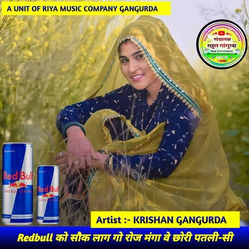 Redbull को सौक लाग गो रोज मंगा वे छोरी पतली-सी