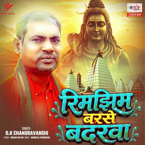Rimjhim Barse Badarwa