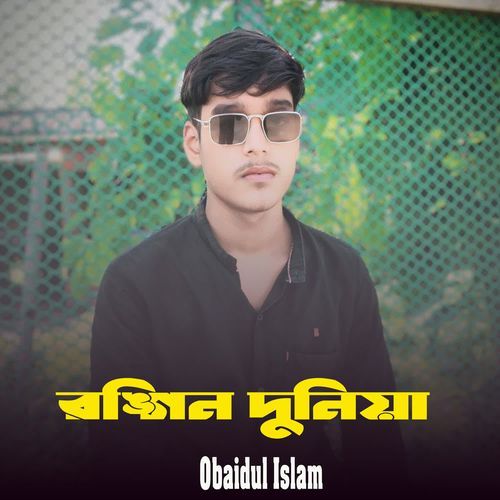 Rogin Duniya