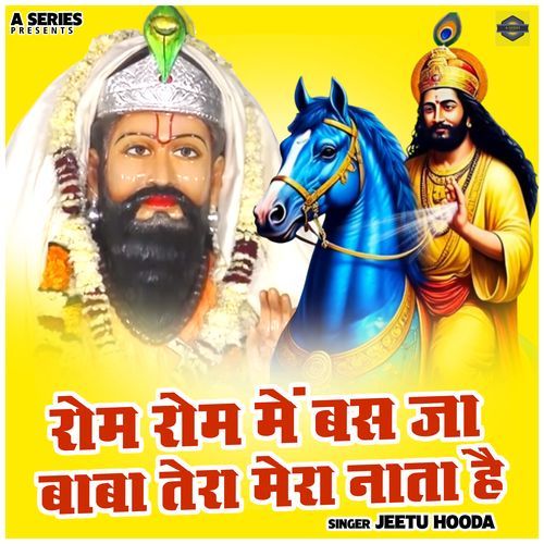Rom Rom Me Bas Ja Baba Tera Mera Nata Hai