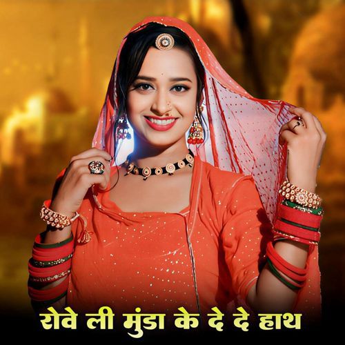 Rove Li Munda Ke De De Hath
