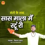 SAAS MALA MAI RATU RI