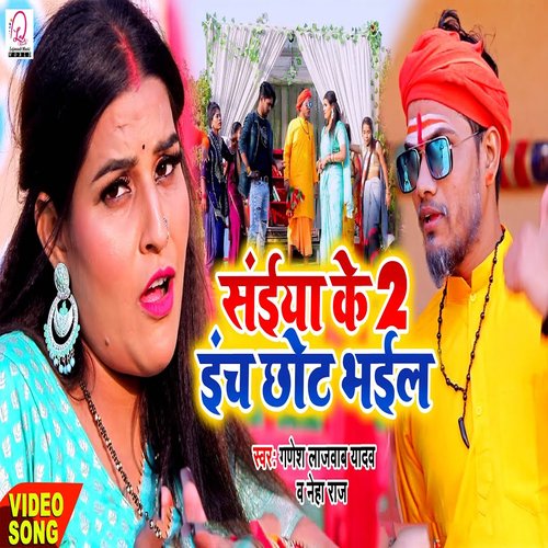 Saiya Ke 2 Inch Chhot Bhail