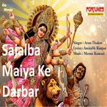 Sajalba Maiya Ke Darbar