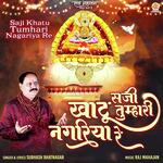 Saji Khatu Tumhari Nagariya Re