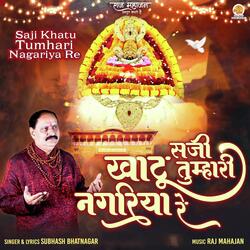Saji Khatu Tumhari Nagariya Re