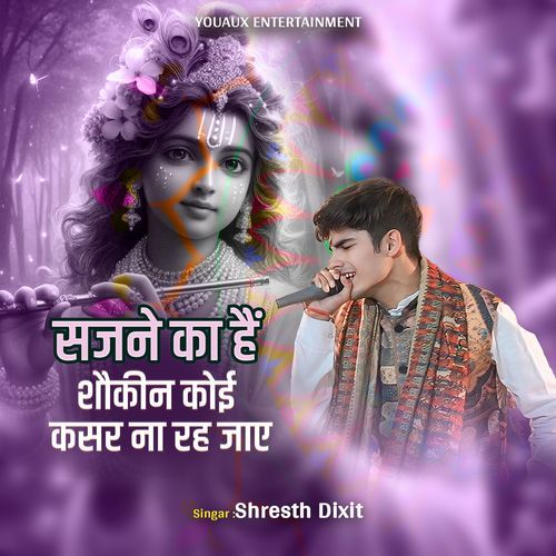 Sajne Ka Hai Shaukeen Koi Kasar Na Rah Jaye