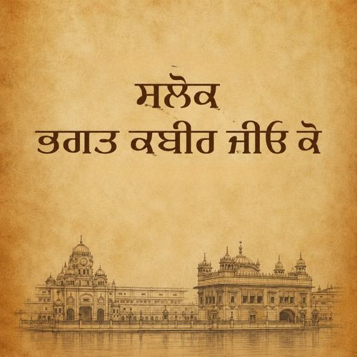Salok Bhagat Kabir Jio Ke