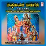 Sampradayika Hadugalu