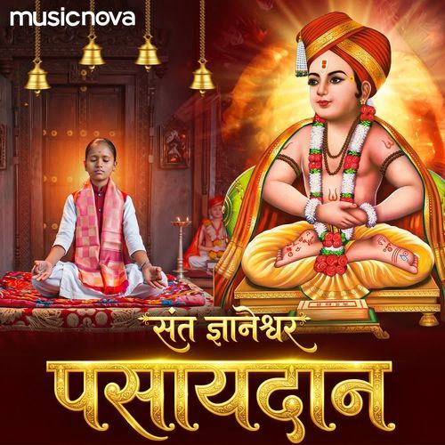 Sant Dnyaneshwar Pasaydan
