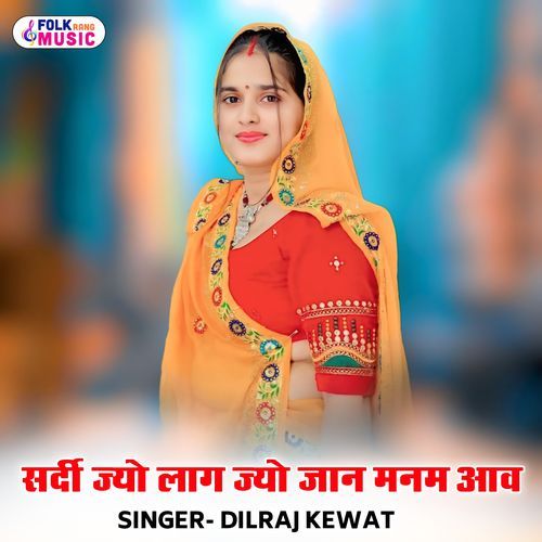Sardi Jyo Laag Jyo Jaan Manam Aav