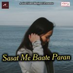 Sasat Me Bate Paran