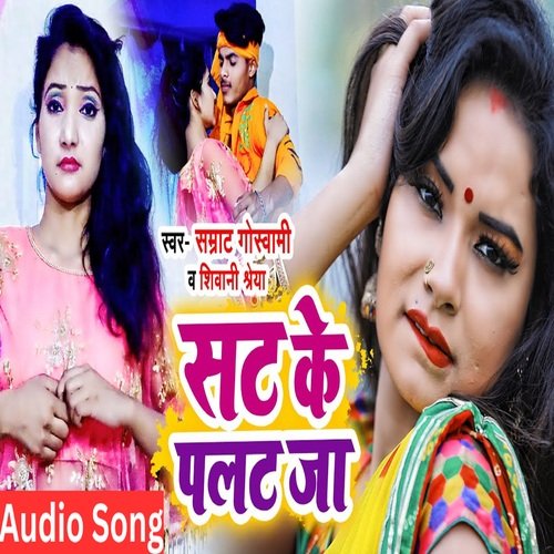 Sat Ke Palat Ja