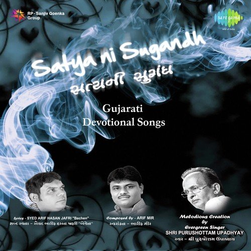 Satya Ni Sugandh - Gujarati Devotional Songs
