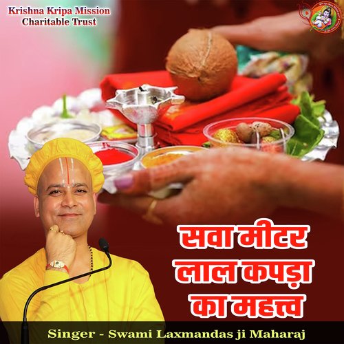 Sawa Metre Laal Kapda Ka Mahatv