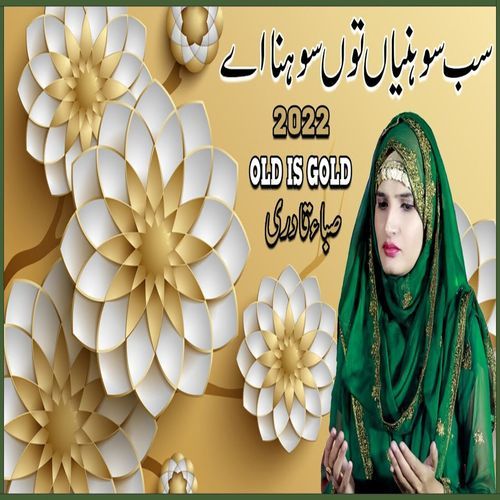 Sb Sohnya Toun Sohna ay