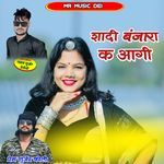 Shadi Banjara K Aagi