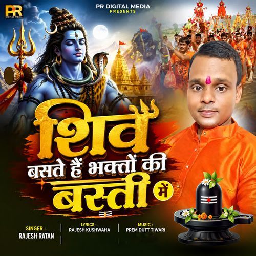 Shiv Baste Hain Bhakton Ki Basti Mein